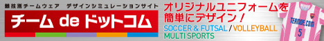 チームdeドットコム
